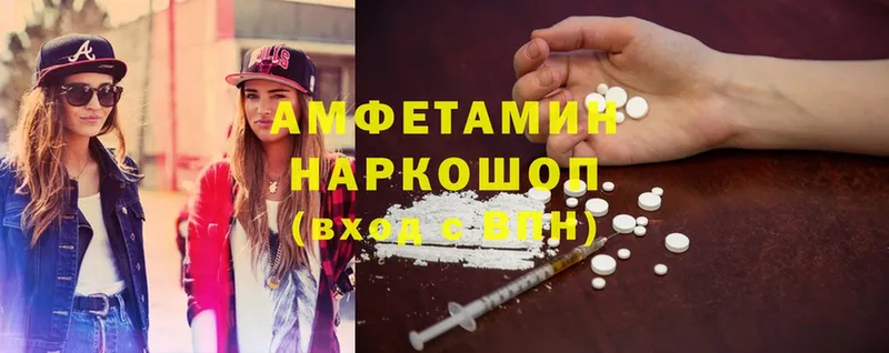 Amphetamine 97%  блэк спрут как войти  Мыски  наркошоп 