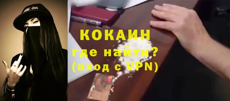 COCAIN Эквадор  купить  цена  Мыски 