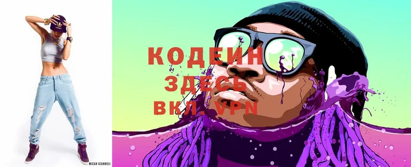 Codein Purple Drank  как найти   hydra маркетплейс  Мыски 