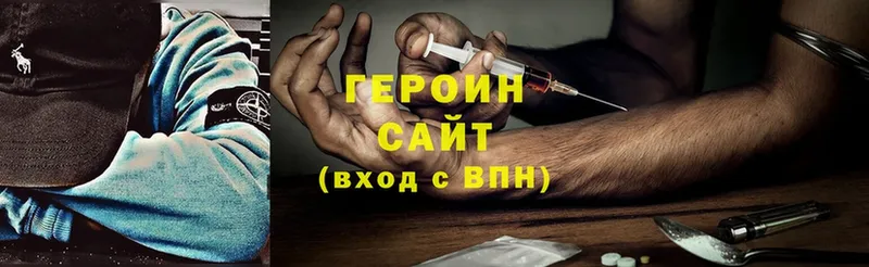 где купить   Мыски  ГЕРОИН Heroin 