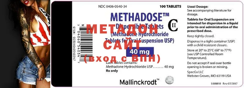 Метадон methadone  Мыски 